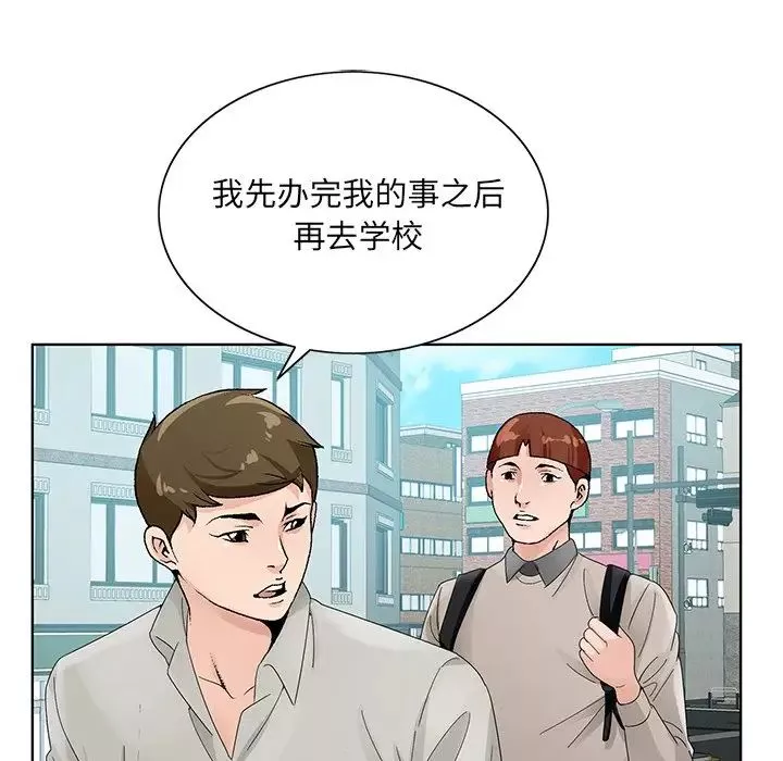 哥哥懷中的初戀第13話