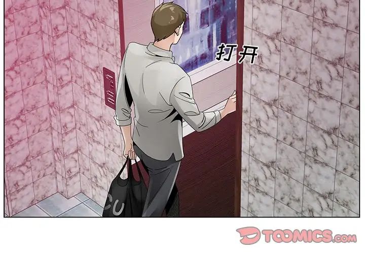 哥哥怀中的初恋第14话
