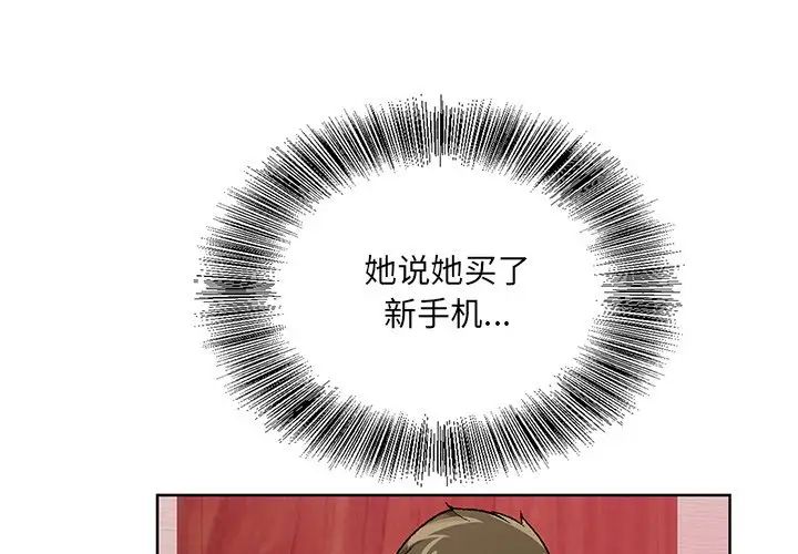 哥哥怀中的初恋第14话