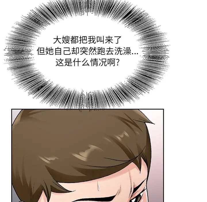 哥哥怀中的初恋第14话