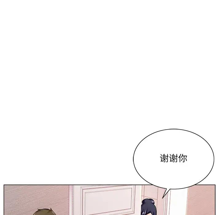 哥哥怀中的初恋第14话