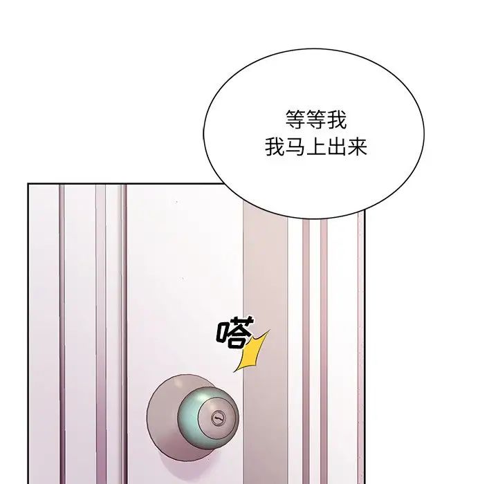 哥哥怀中的初恋第14话