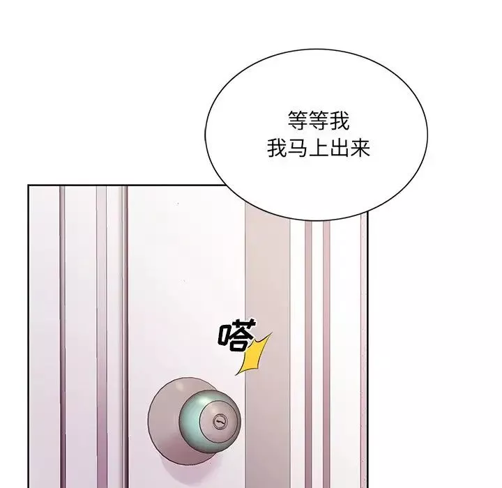 哥哥懷中的初戀第14話