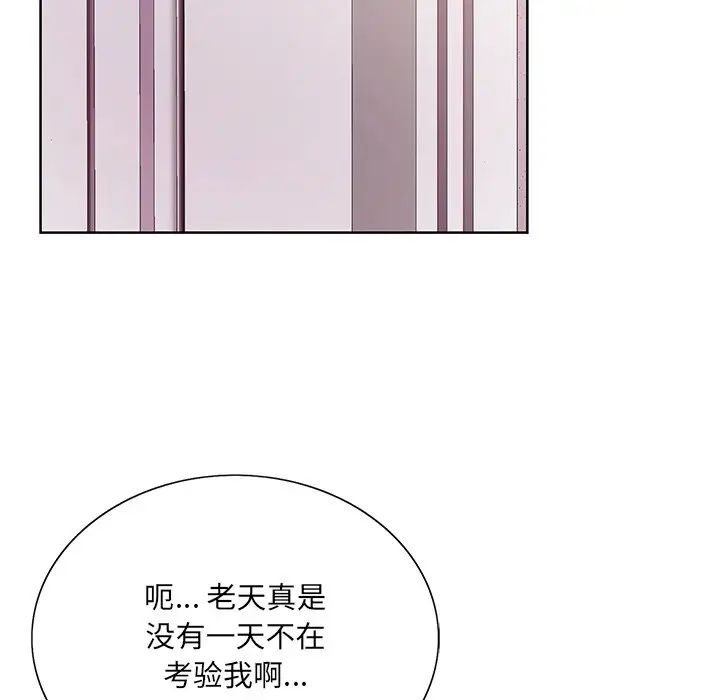 哥哥怀中的初恋第14话
