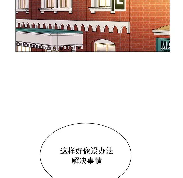 哥哥怀中的初恋第14话