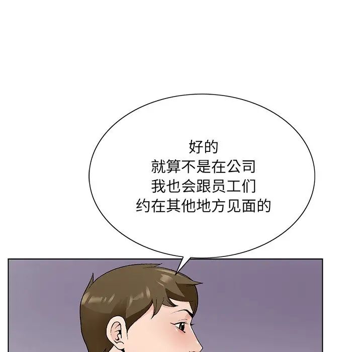 哥哥怀中的初恋第14话