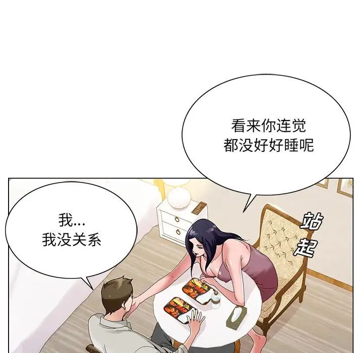 哥哥怀中的初恋第14话