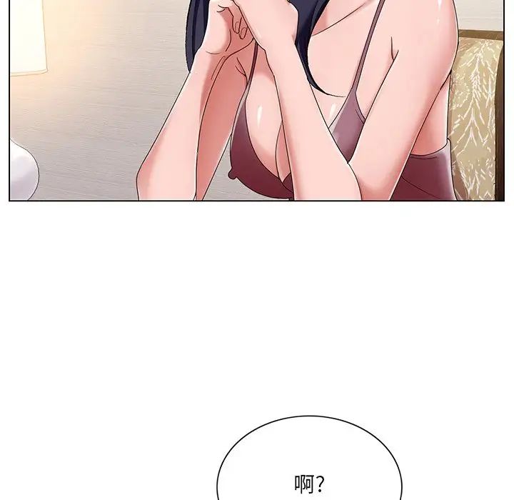 哥哥怀中的初恋第14话