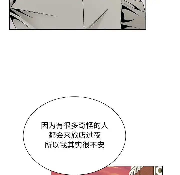 哥哥怀中的初恋第14话