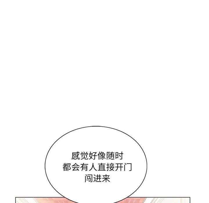 哥哥怀中的初恋第14话