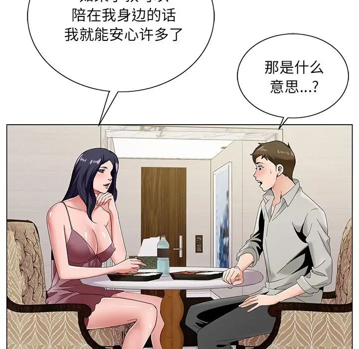 哥哥怀中的初恋第14话