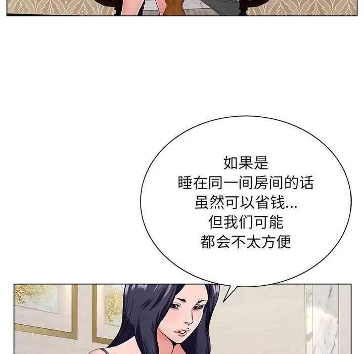 哥哥怀中的初恋第14话