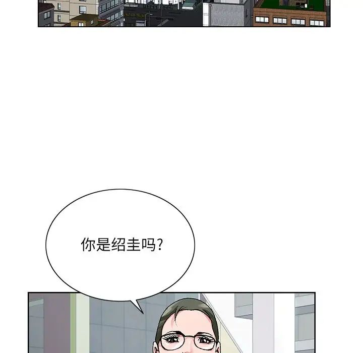 哥哥怀中的初恋第14话