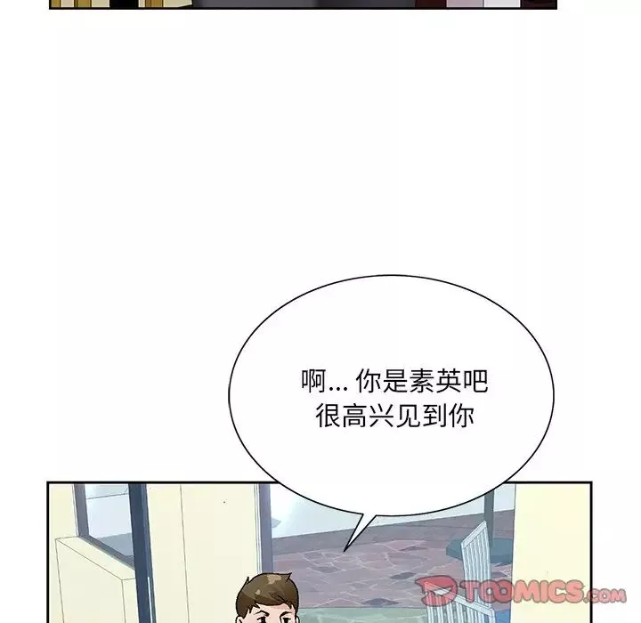 哥哥懷中的初戀第14話