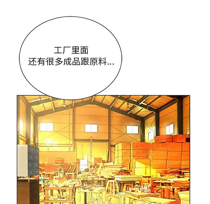 哥哥怀中的初恋第14话