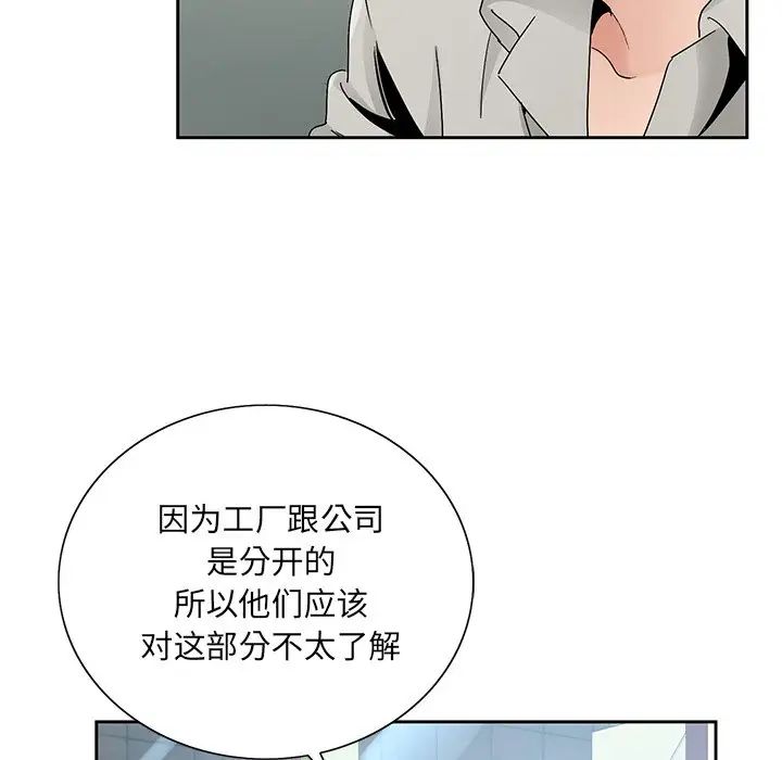 哥哥怀中的初恋第14话