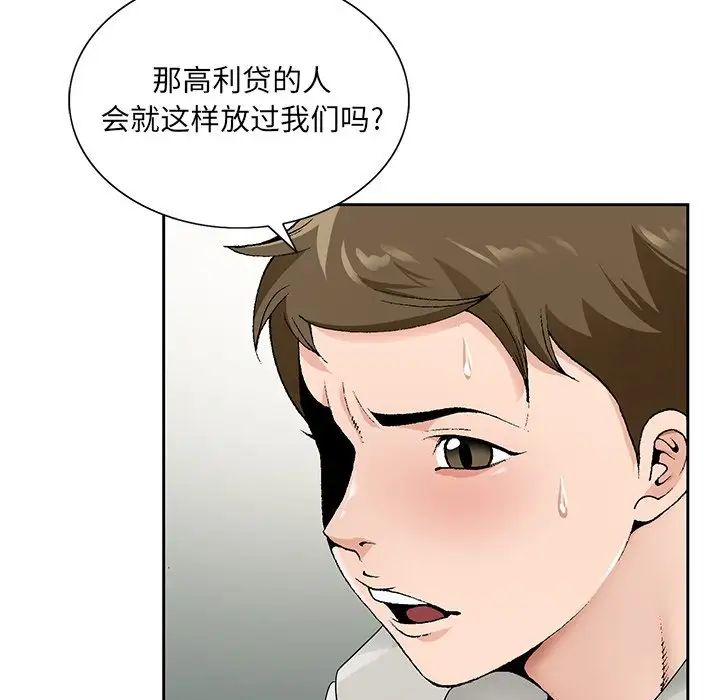 哥哥怀中的初恋第14话
