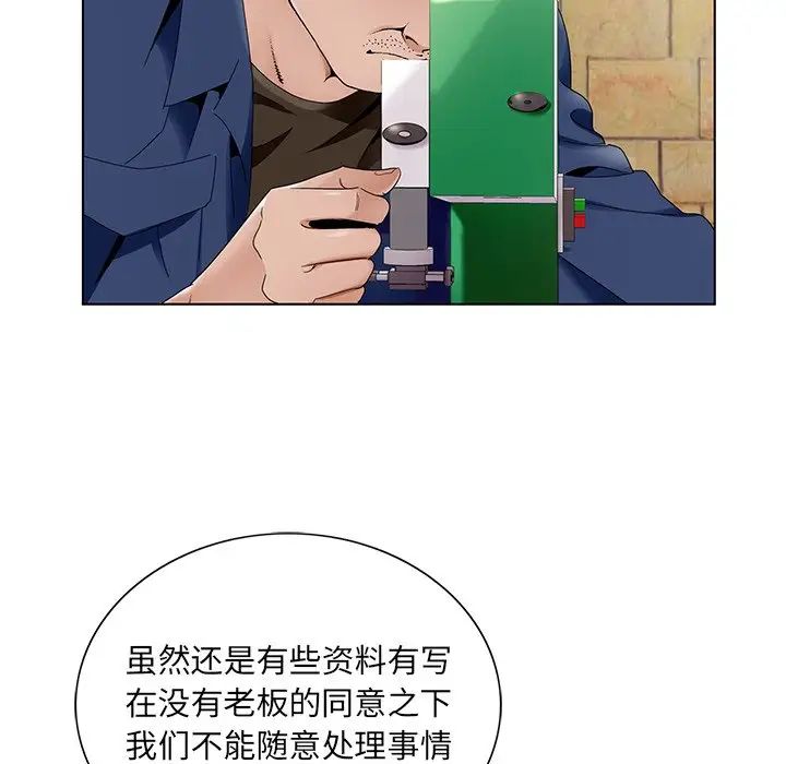 哥哥怀中的初恋第14话