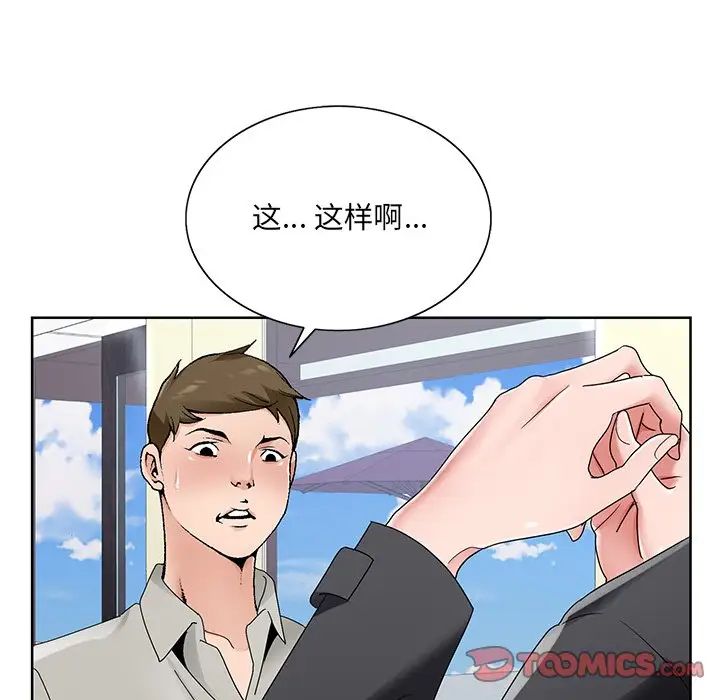 哥哥怀中的初恋第14话