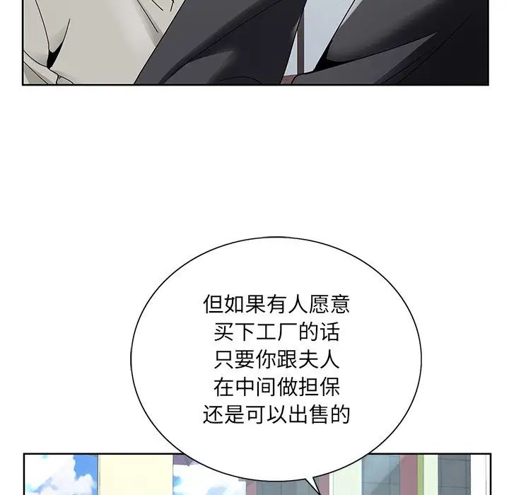 哥哥怀中的初恋第14话
