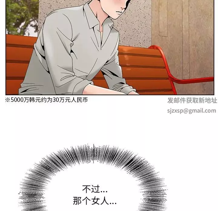 哥哥懷中的初戀第14話