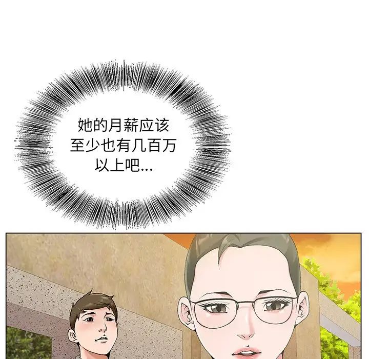 哥哥怀中的初恋第14话