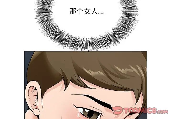 哥哥怀中的初恋第15话