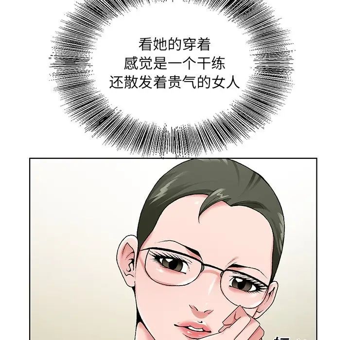哥哥怀中的初恋第15话