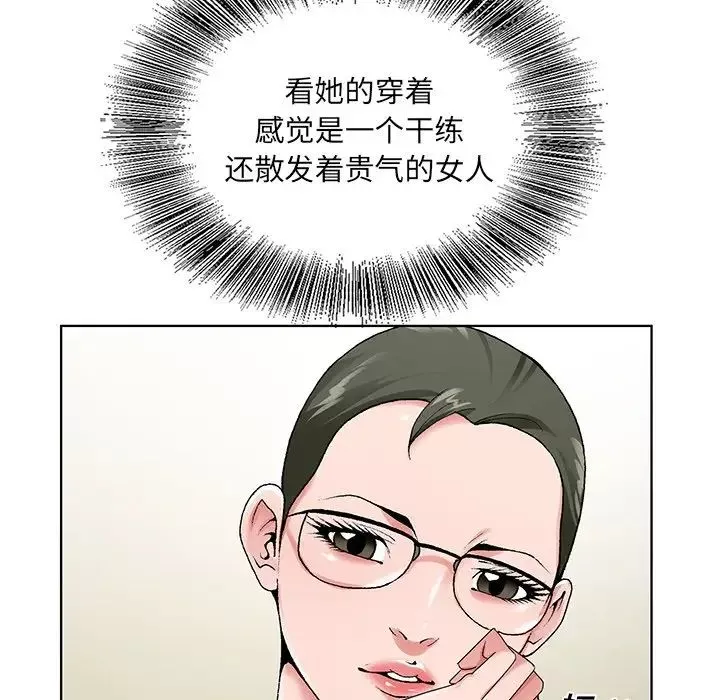 哥哥懷中的初戀第15話