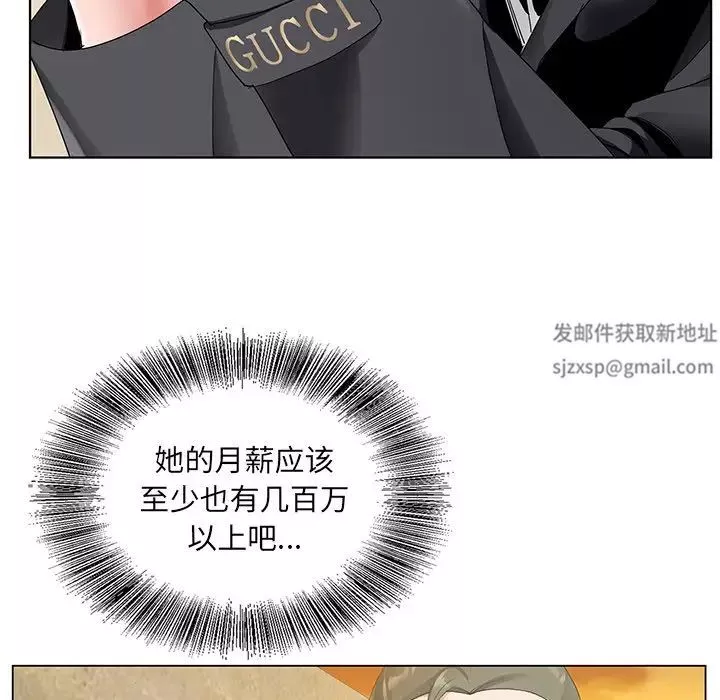哥哥懷中的初戀第15話