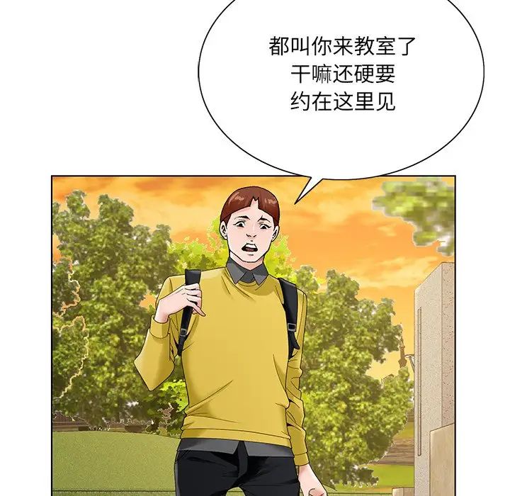 哥哥怀中的初恋第15话