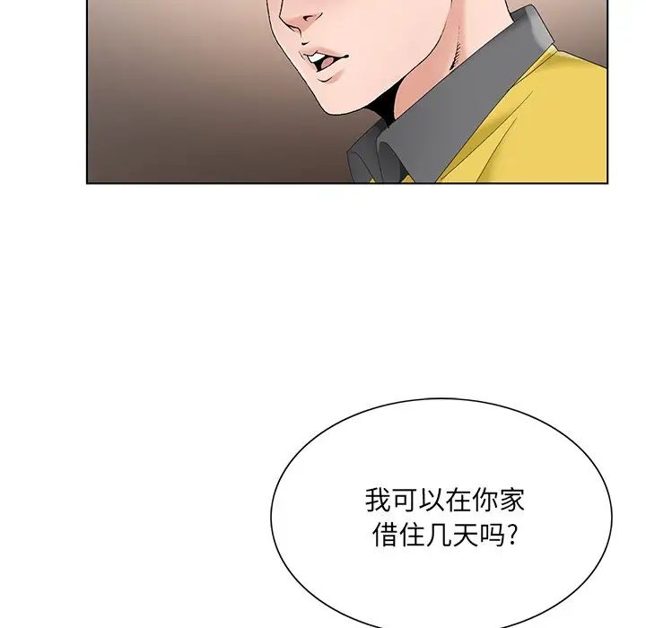 哥哥怀中的初恋第15话