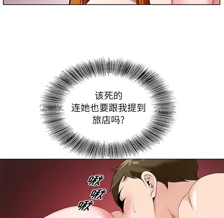 哥哥怀中的初恋第15话