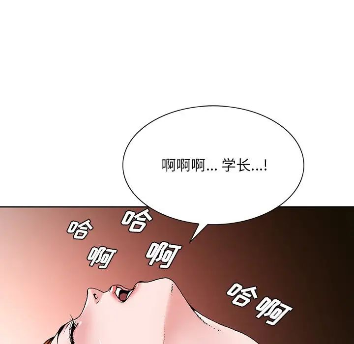 哥哥怀中的初恋第15话