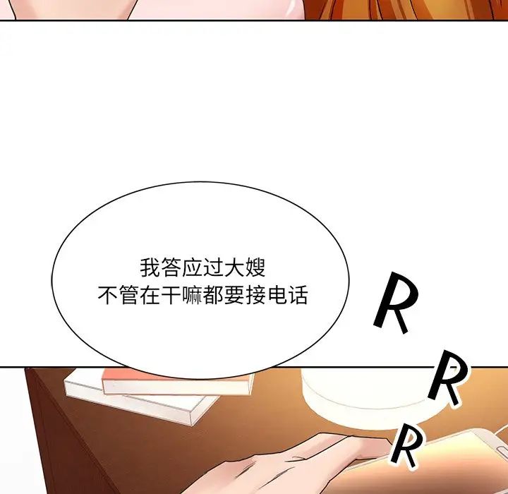 哥哥怀中的初恋第15话
