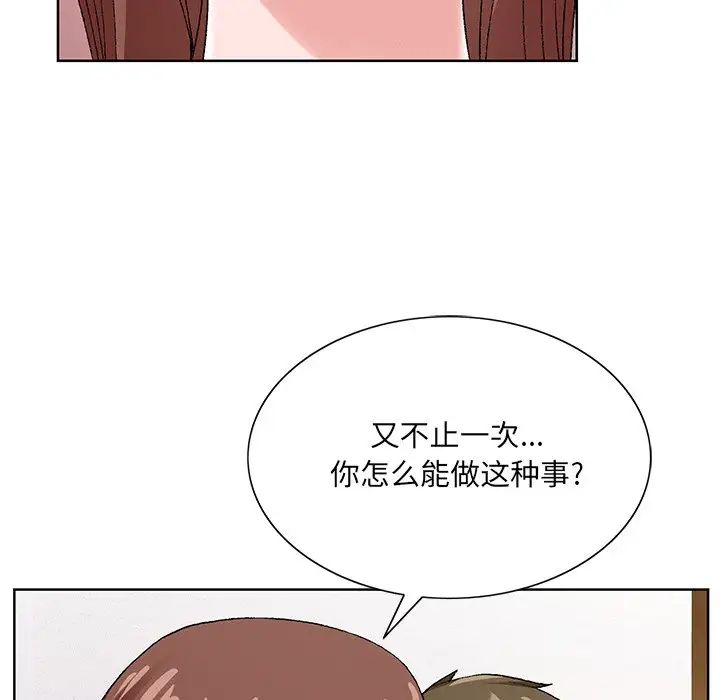 哥哥怀中的初恋第15话