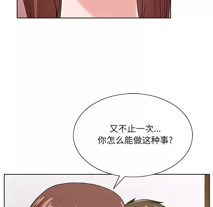 哥哥懷中的初戀第15話