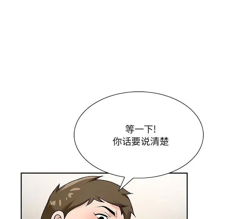 哥哥怀中的初恋第15话