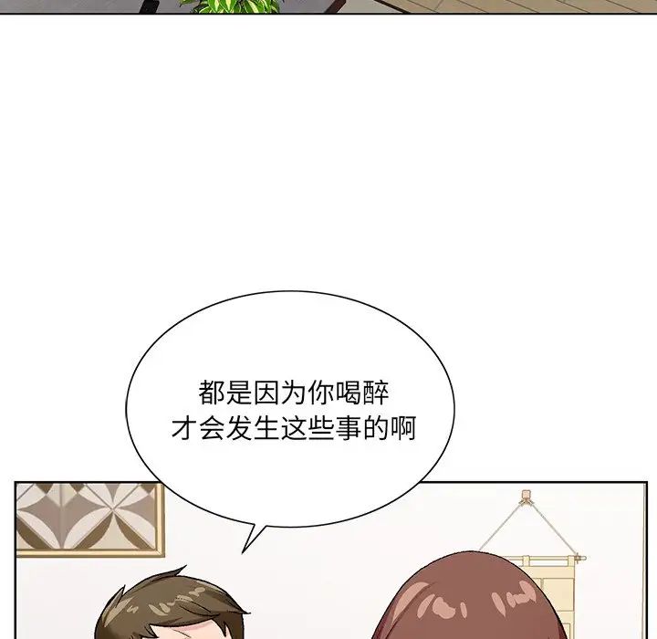 哥哥怀中的初恋第15话