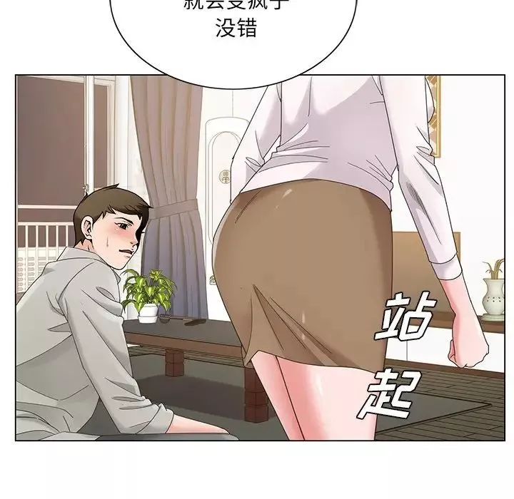 哥哥懷中的初戀第15話