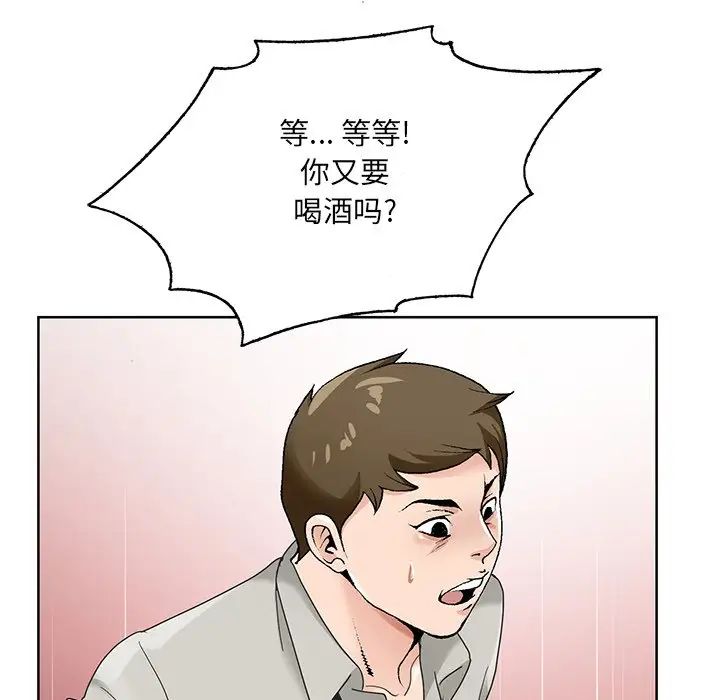 哥哥怀中的初恋第15话