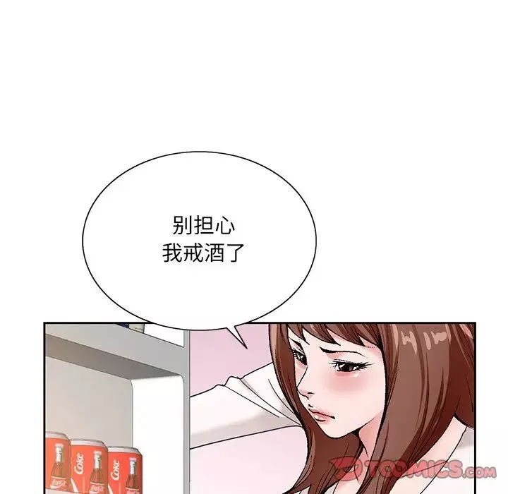哥哥懷中的初戀第15話