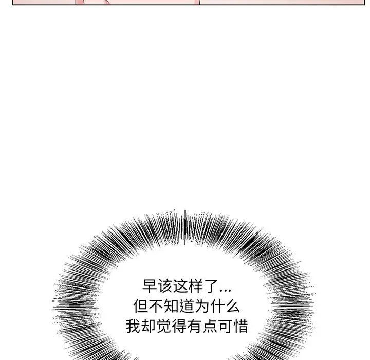 哥哥怀中的初恋第15话