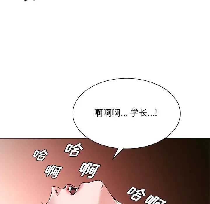 哥哥怀中的初恋第16话