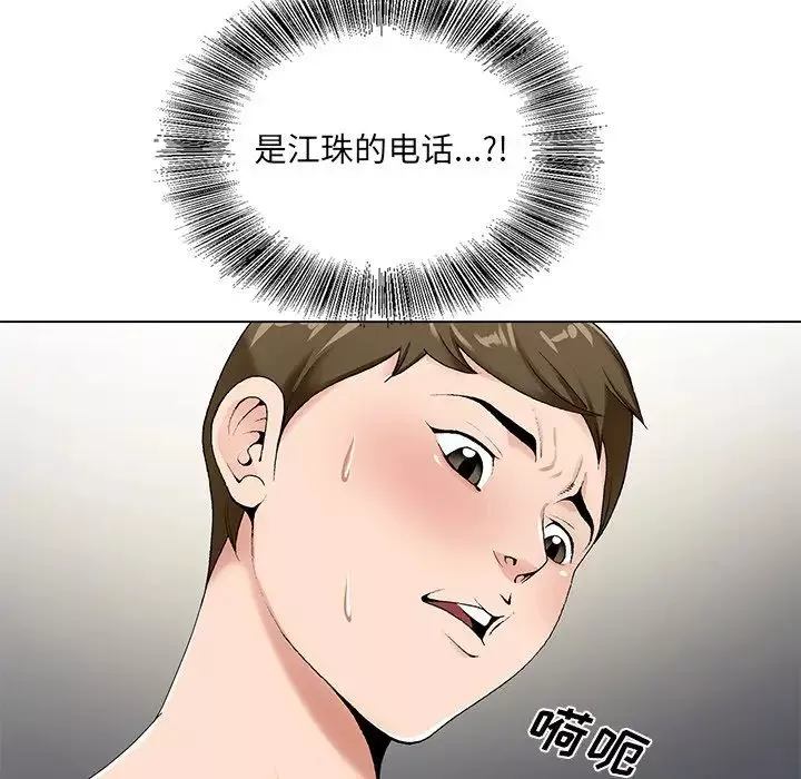 哥哥懷中的初戀第16話