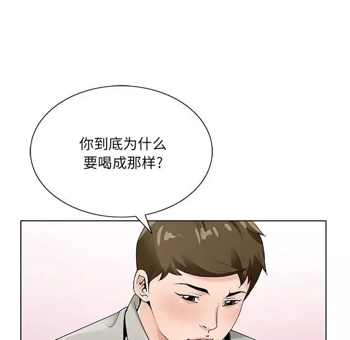哥哥懷中的初戀第16話
