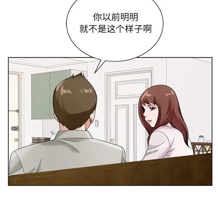 哥哥怀中的初恋第16话