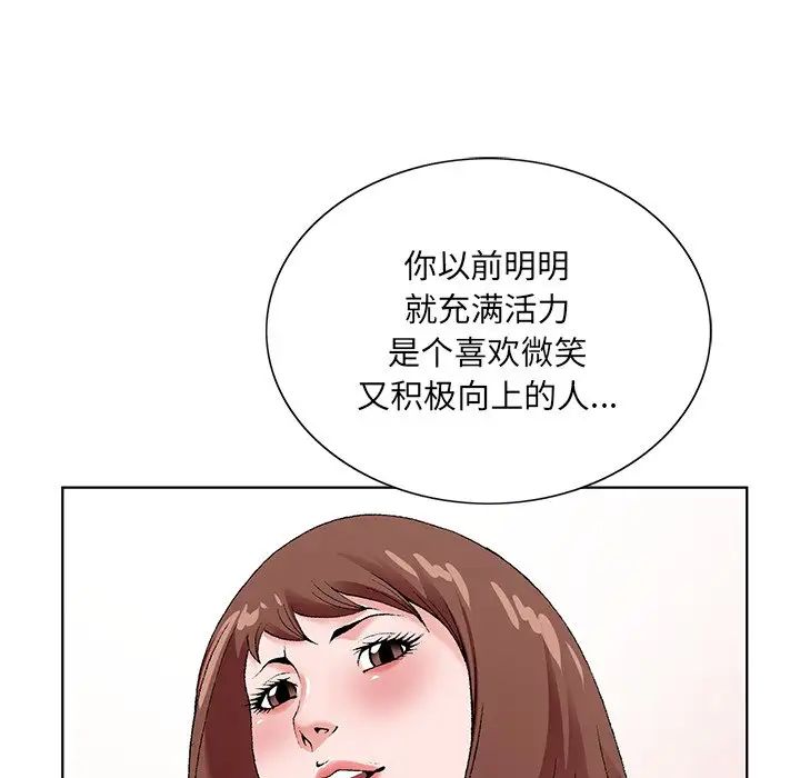 哥哥怀中的初恋第16话