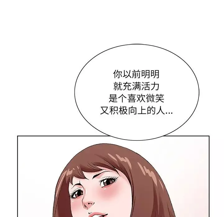哥哥懷中的初戀第16話