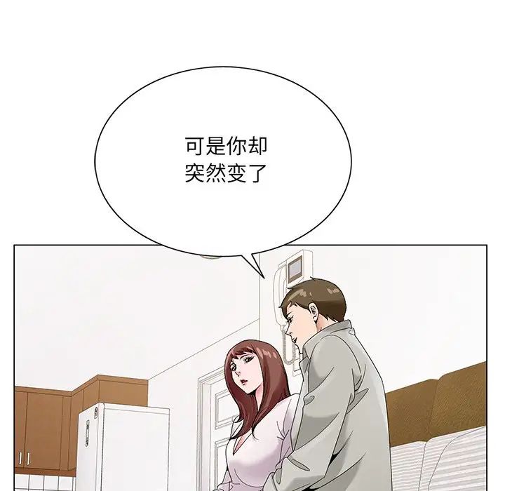 哥哥怀中的初恋第16话